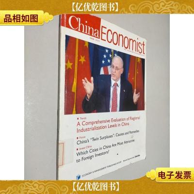 中国经济学人5(英文版)