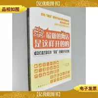 亲.*的网店是这样开的哟.