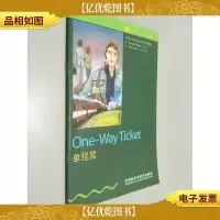 书虫·牛津英汉双语读物:单程票(1级)(适合初1初2年级).