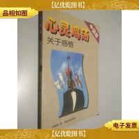 心灵鸡汤 关于感悟