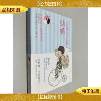 没钱才更要结婚 双薪伴侣打造幸福生活*手札