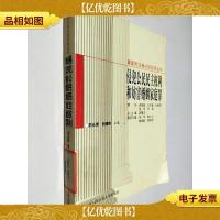 侵犯公民民主权利和妨害婚姻家庭罪