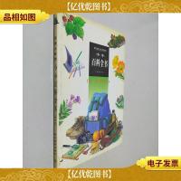 我爱大自然小小百科全书 植物卷