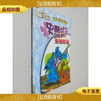 史酷比(鬼魂歌星)文化导读译丛