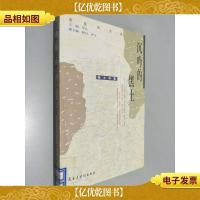 沉吟的黑土