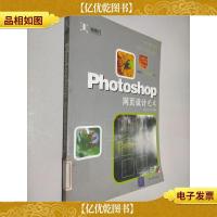 Photoshop网页设计艺术