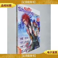 少年闪耀(第2辑)