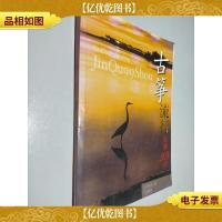 古筝流行金曲99首