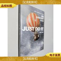 就像没有明天那样去生活