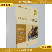 语文*无障碍阅读三国演义(注音彩绘版)