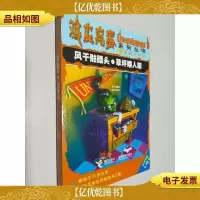 风干骷髅头草坪矮人精
