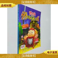 猪猪侠勇闯未来之城.5