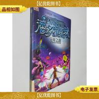 潘多拉星球历险记 1 元年之战