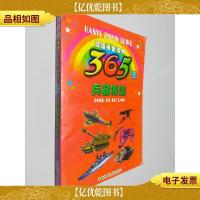 365天兵器博览