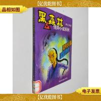 款爷红毛狐·蓝宝石传奇