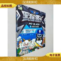 疯狂七色花/新黑猫警长