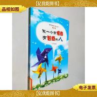 做一个有情商有智商的人