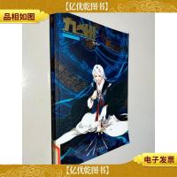 九州志:蔷薇血风录Ⅲ