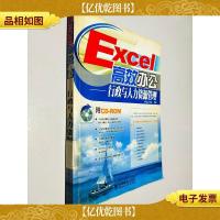 Excel高效办公.行政与人力资源管理