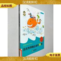 杰出男孩励志故事86则