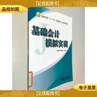 基础*模拟实训