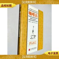 咖啡店 顺境与逆境中企业经营的四个原则