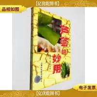 芦荟的妙用