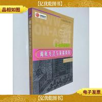 调账方法与衔接技巧