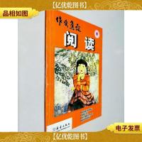 作文通讯. 阅读.8