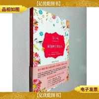 面包树上的女人