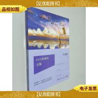 白云剪裁的衣服