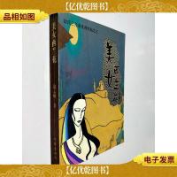 美女西兰花(边氏三兄弟系列作品之三)