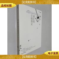 请许我尘埃落定