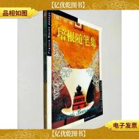 培根随笔集:世界文学文库