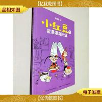 小红豆与浆果慕斯公主