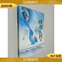 错嫁良缘之一代军师(下)