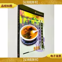 汤羹类菜肴制法500例