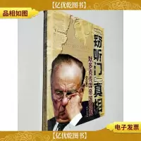 “*门”真相:默多克传媒帝国透视