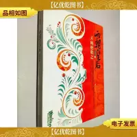 天阙绝歌之两朝皇后(上下册)