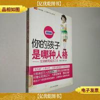 你的孩子是哪种人格:女孩教育减法口诀