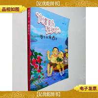 “倒霉蛋”的猴跳时代