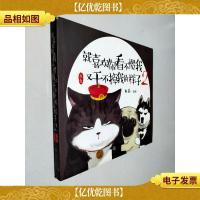 就喜欢你看不惯我又干不掉我的样子2