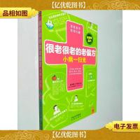 很老很老的老偏方,小病一扫光