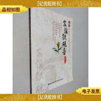 话说安溪铁观音