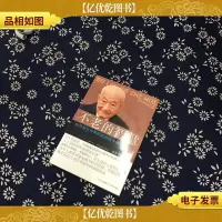 不老的智慧(含光碟)