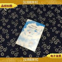 你要去相信,没有到不了的明天