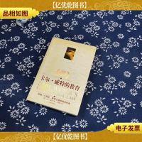 卡尔·威特的教育