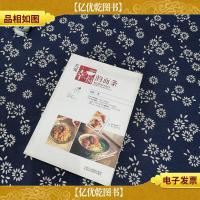 孔瑶·幸福的面条:简单的面条也可以做出幸福的味道!