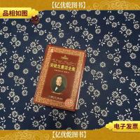 五角书库:安徒生童话全集(全译珍藏本)