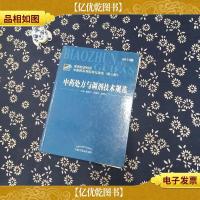 中*处方与调剂技术规范(深圳经济特区中医*系列标准与规范第3